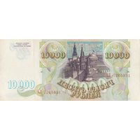 10 000 1993 года. АЛ