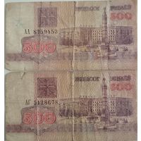 Рубли Беларуси 1992 год