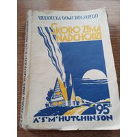Книга на польском А. С. М. Хатчинсона -Если наступит зима- 1927г (Skoro zima nadchodzi). том 2