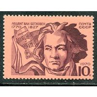 СССР 1970. Людвиг ван Бетховен, композитор