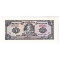 5 СУКРЕ 1988 ЭКВАДОР