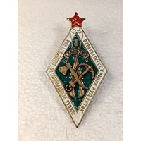 Знак ранних советов 1 выпуск Школа комсостава охраны ПС СССР им. Рудзутак 1921 г. реплика