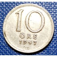 Швеция 10 эре 1947 г.