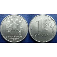 РФ. 1 рубль 1997 года ММД. aUNC.