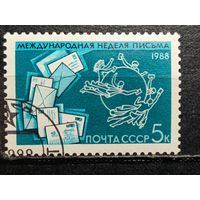 СССР, 1988. Неделя письма