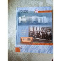 Беларускі дзяржауны універсітэт 1945-1961гг\026