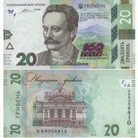Украина 20 гривен 2016 "160 лет Ивану Франко" UNC П1-360