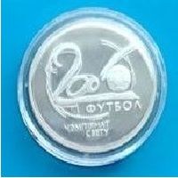 20 рублей 2002 серебро "ЧМ по футболу 2006"