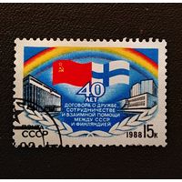 Марка СССР 1988 год 40 лет Договора между СССР и Финляндией