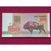 100 рублей 1992 г. АЯ