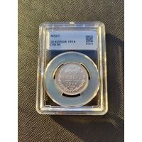 ТОРГ! 20 копеек 1914! MS61! СОСТОЯНИЕ! Николай II ВОЗМОЖЕН ОБМЕН!