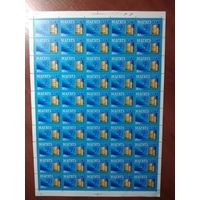 Лист чистых марок СССР 1987. 30-ЛЕТИЕ МАГАТЭ. ЭМБЛЕМА