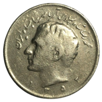Иран 10 риалов, 1973