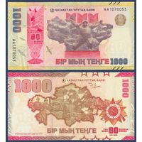 Казахстан, 1000 тенге 2025 г., P-W57 (AA, памятная - 80 лет победы в Великой Отечественной Войне), UNC