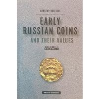 Каталог ранних монет Early Russian coins and their values