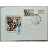 ХМК. Олимпиада 68. Гренобль. Хоккей. 1967 г. Чистый. Марка. Спецгашение. СГ.
