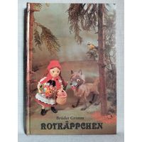 Bruder Grimm. Rotkappchen. 1988 г ГДР Братья Гримм. Красная Шапочка. На немецком языке. Раритет.