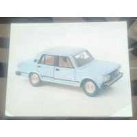 1986 год Жигули пятёрка