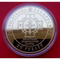 ТОРГ! 1025-летие Крещения Руси! 2013! СОСТОЯНИЕ! Серебро   Золото! ВОЗМОЖЕН ОБМЕН!