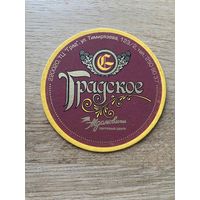Подставка под пиво "Градское" (Минск) No 2