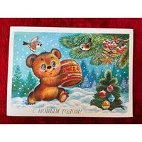 С Новым годом! Т. Жебелева 1987 год. Подписана!