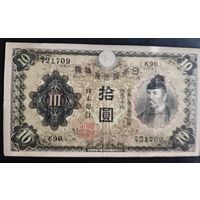 РАСПРОДАЖА КОЛЛЕКЦИИ. Япония 10 йен