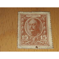 Россия 1915 Марки - деньги