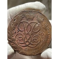 5 копеек 1760 ММ без МЦ.Кладовая.Редкая.R1.