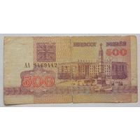 Беларусь 500 рублей 1992