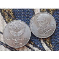 "СССР 1 рубль 1989 года "Лермонтов, Михаил Юрьевич 1814-1841 гг.", UNC.