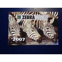 Календарик 2007 г.  Zebra Color.