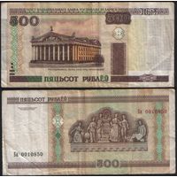 Беларусь P-27a.6 500 рублей 2000 год (вып.2010) (Ба,Бб,Бв) ' Ба 0010850 (0010)(00-0--0) ТОРГ