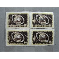 Продажа коллекции с 1 рубля! Почтовые марки СССР, квартблок.