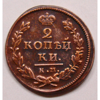 2   копейки  1818