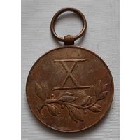 За долголетнюю службу. Х лет