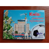 Киiв: знайомий i незнайомий. Комплект из 12 открыток