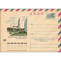 Художественный маркированный конверт СССР N 8403 (10.08.1972) АВИА  ВДНХ СССР. Павильон "Космос" АН СССР
