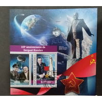 МАЛЫЙ ЛИСТ КОСМОС  КОСМИЧЕСКИЕ КОРАБЛИ   СТО