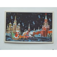 Лобова с новым годом 1984 9х14 см