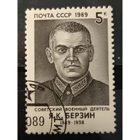 1989. Я.К. Берзин. Советский военный деятель