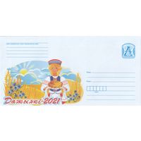 Беларусь 2021 Дожинки-2021 (к4)