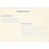 Беларусь 1995 НМХК Международное (к4)