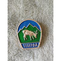 Значок Теберда