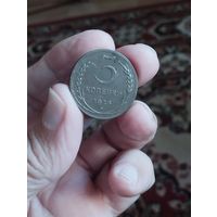 СССР 3 КОПЕЙКИ 1924, хорошая