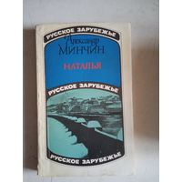 НАТАЛЬЯ