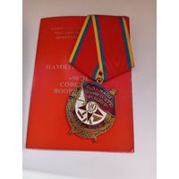 90 лет Советских вооруженных сил. КПРФ.