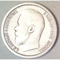РАСПРОДАЖА!!! - РОССИЯ 50 копеек 1896 год "НИКОЛАЙ II" (серебро)