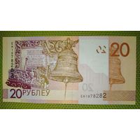 20 рублей 2020 г. Беларусь (серия ЕН), UNC