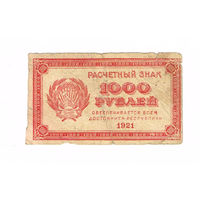 100 рублей 1921 года в.з. теневые ромбы