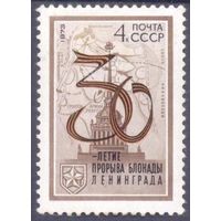 СССР 1973 прорыв блокады Ленинграда